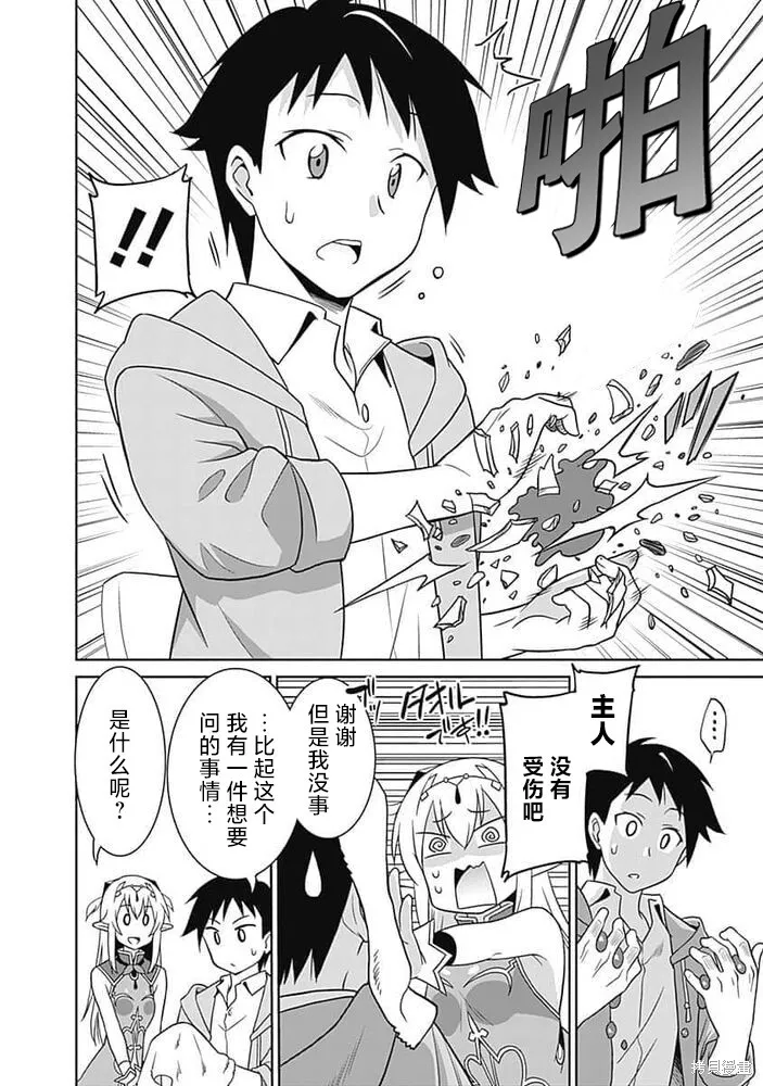第24话 第4页
