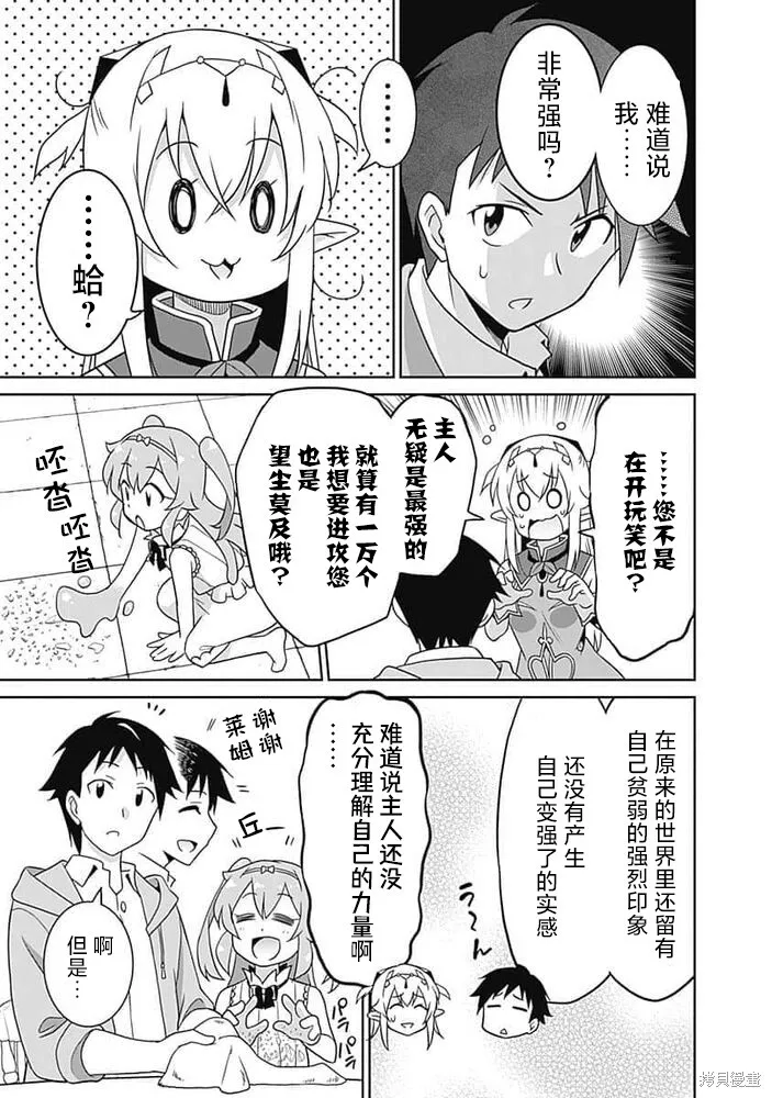 第24话 第5页