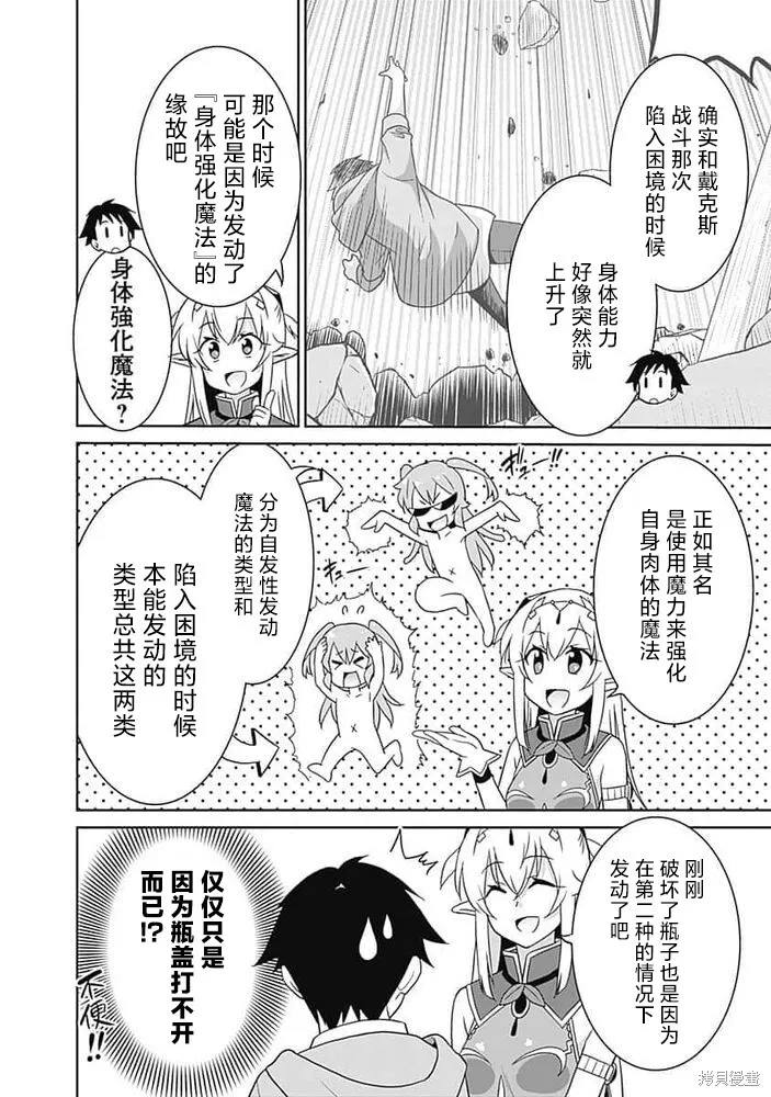 第24话 第6页