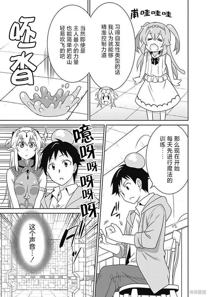 第24话 第7页