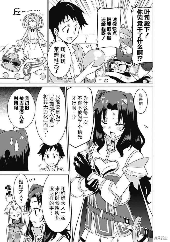第24话 第9页