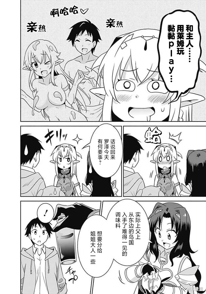 第24话 第10页