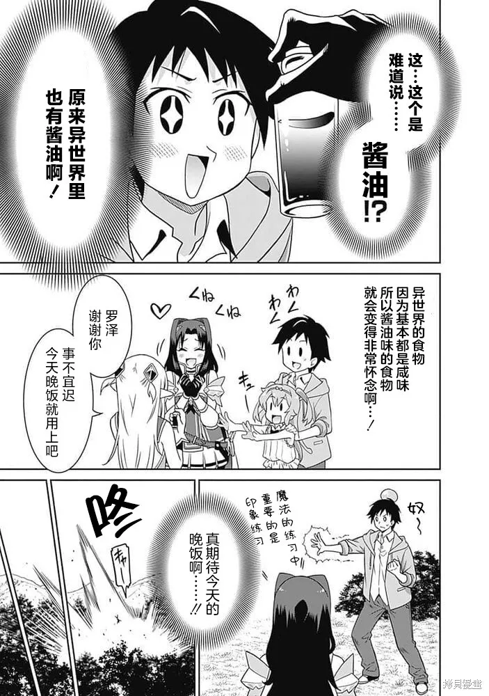 第24话 第11页