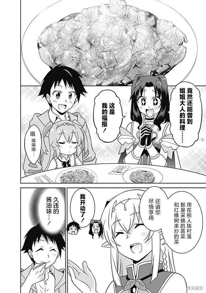 第24话 第12页