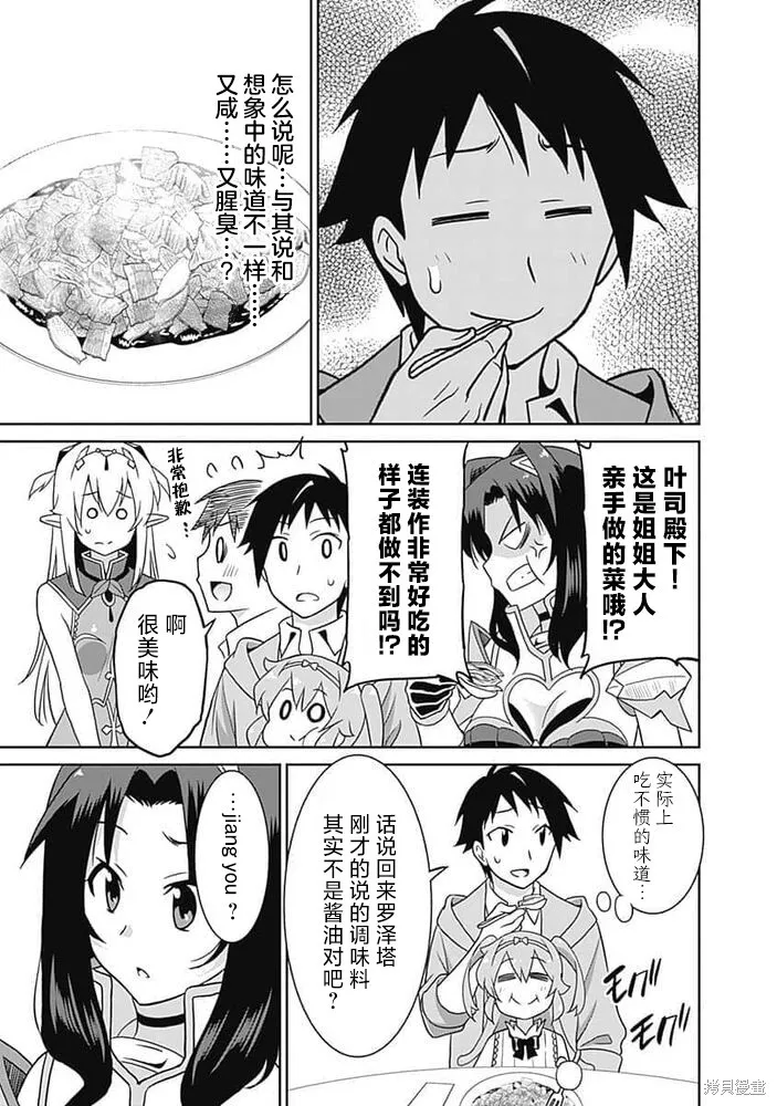 第24话 第13页