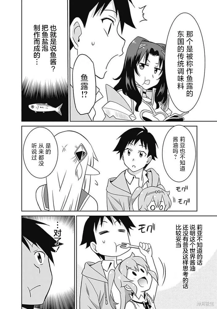 第24话 第14页
