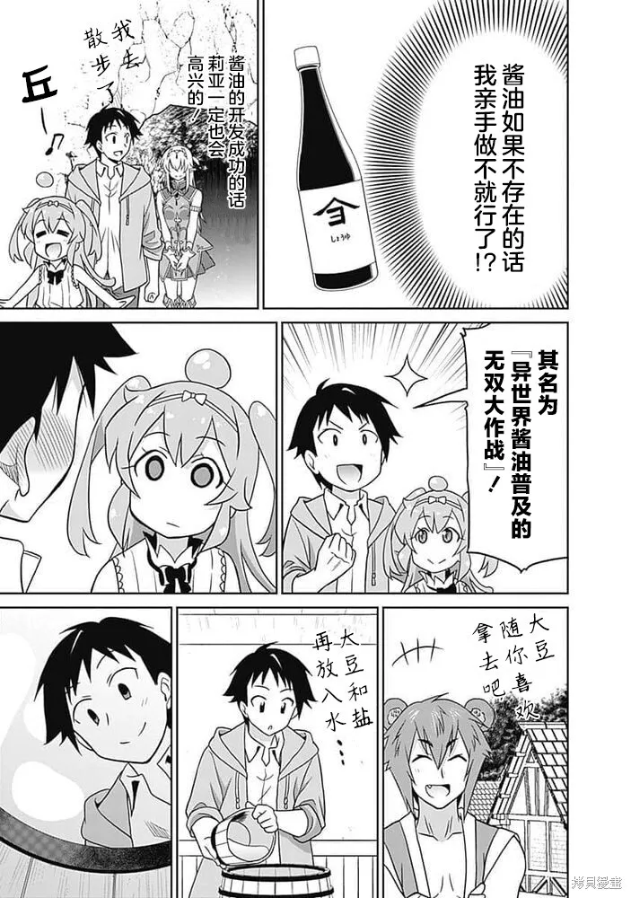 第24话 第15页