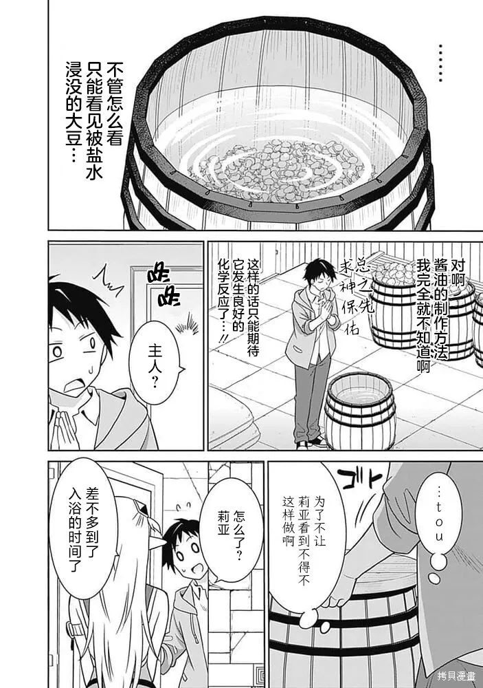 第24话 第16页