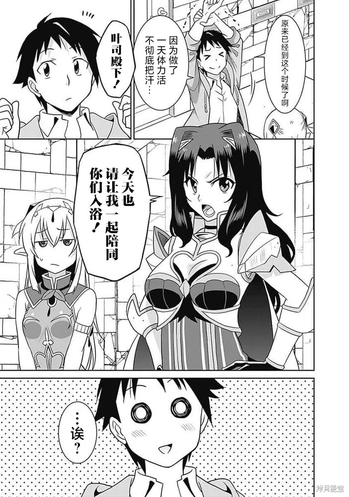 第24话 第17页