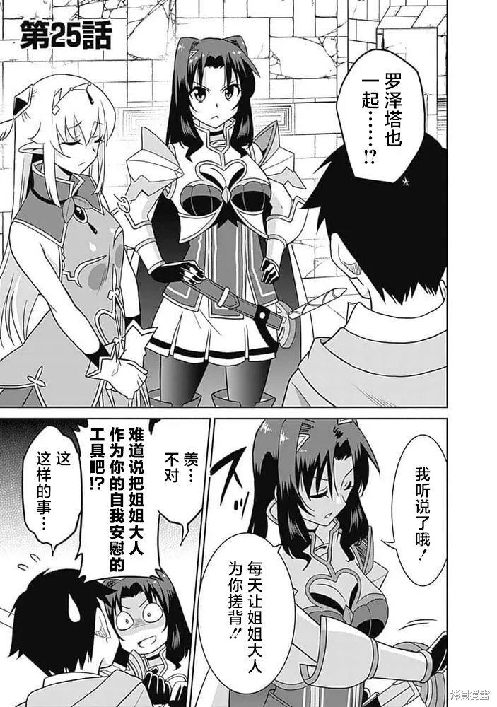 第24话 第20页