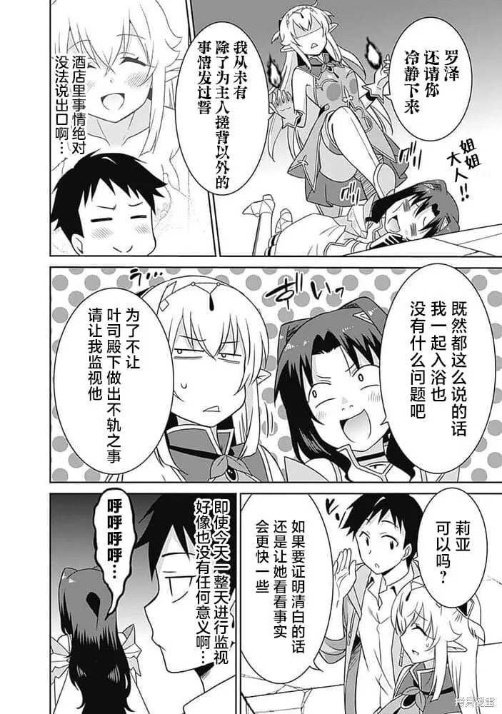 第25话 第2页