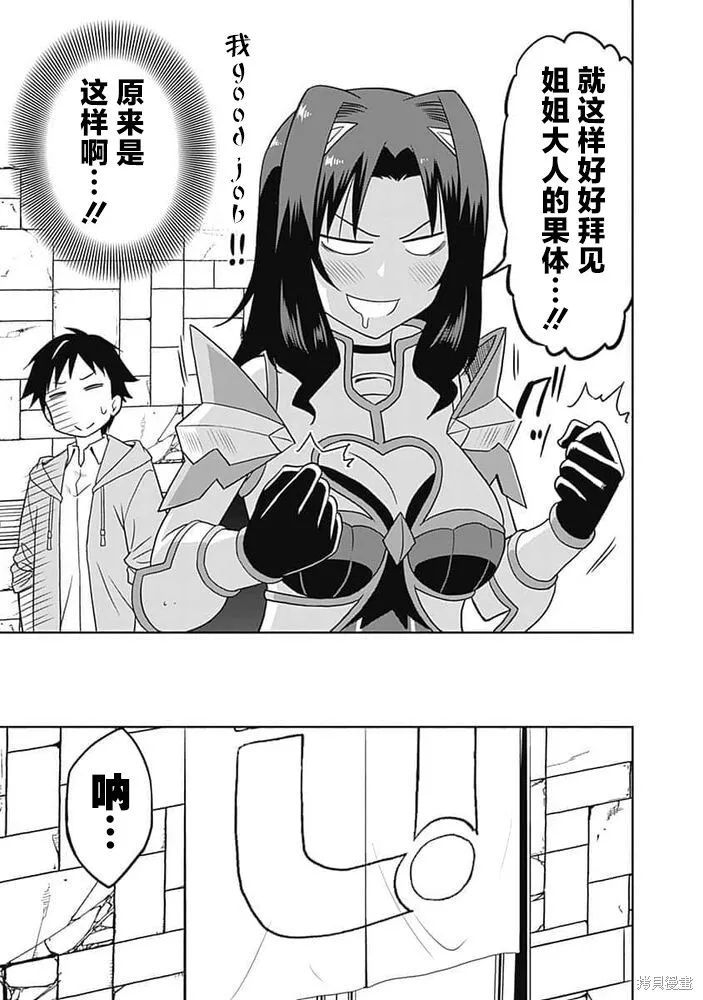 第25话 第3页