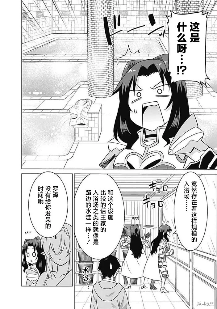 第25话 第4页