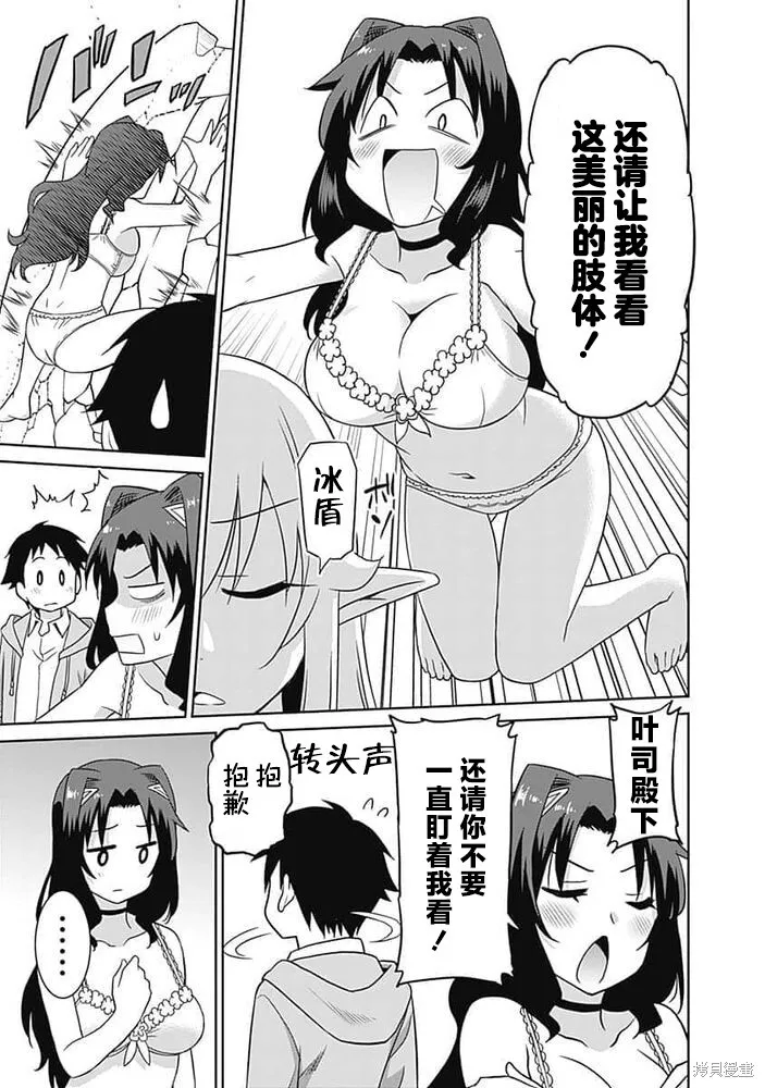 第25话 第7页