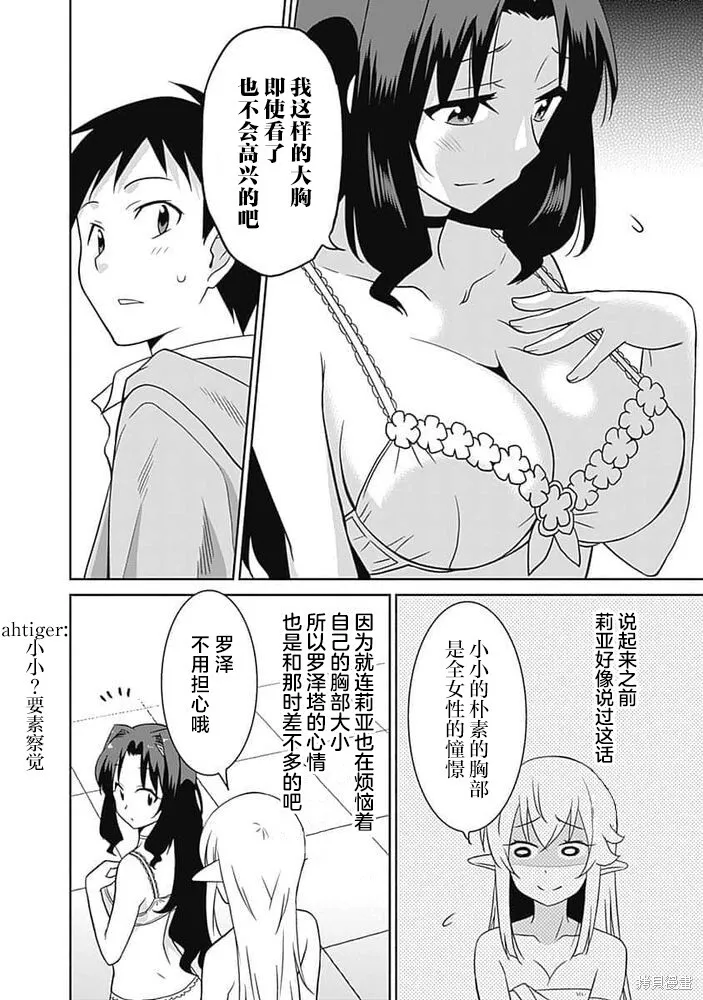 第25话 第8页