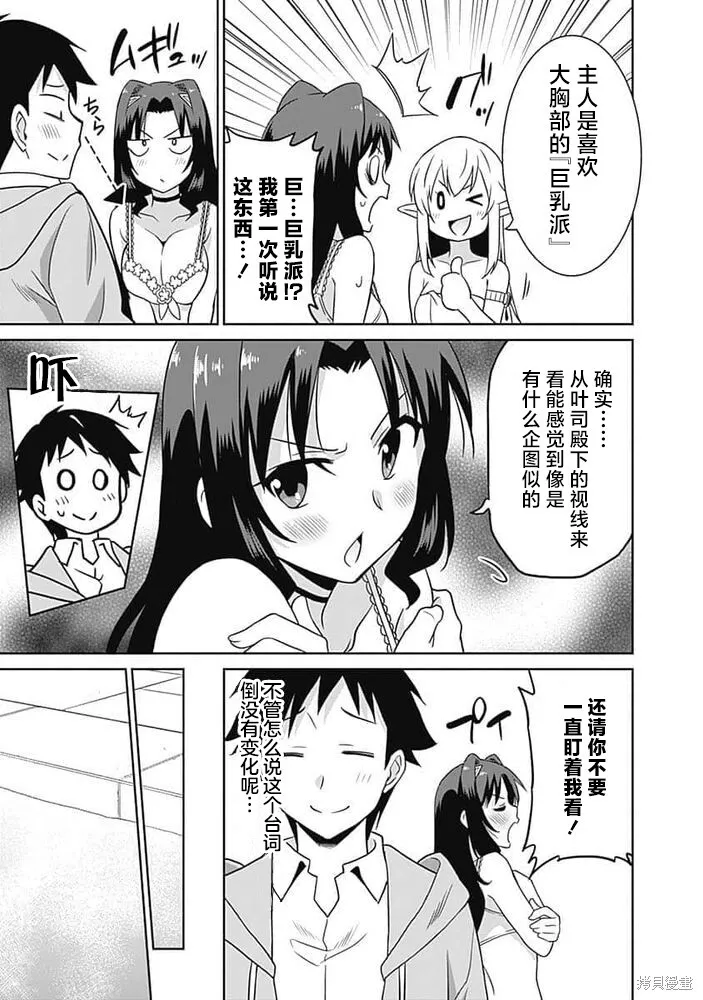 第25话 第9页