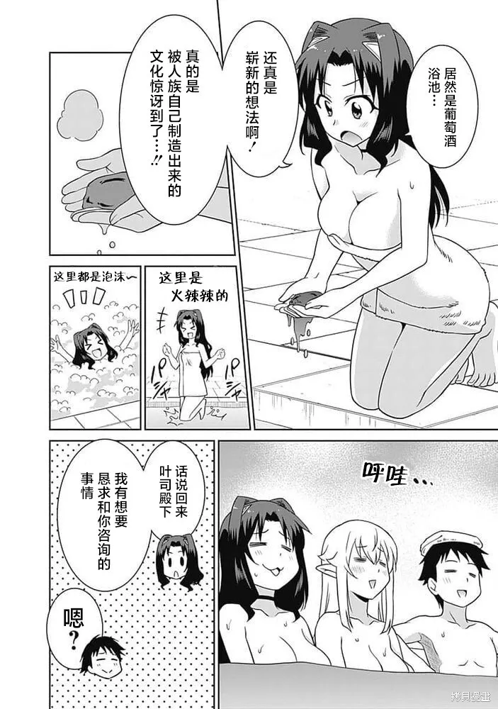 第25话 第10页