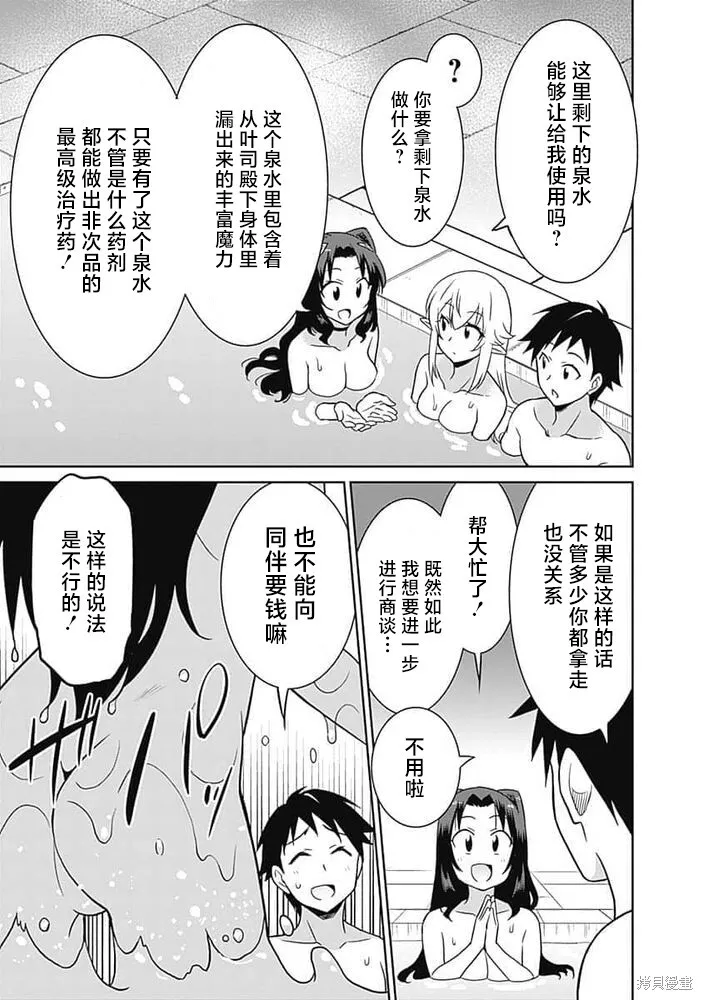 第25话 第11页