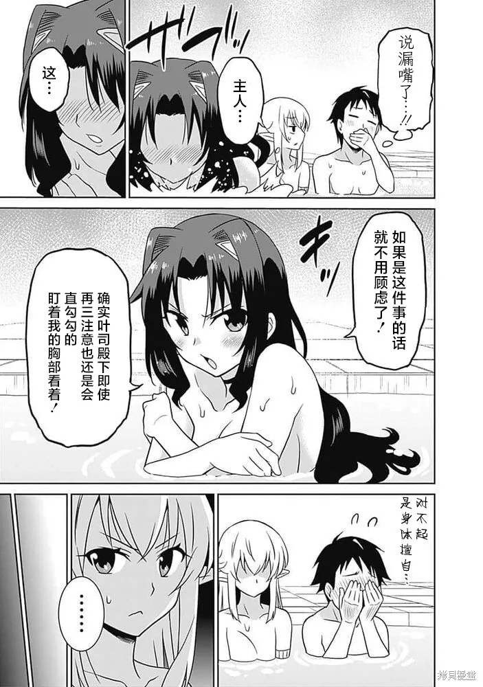 第25话 第13页