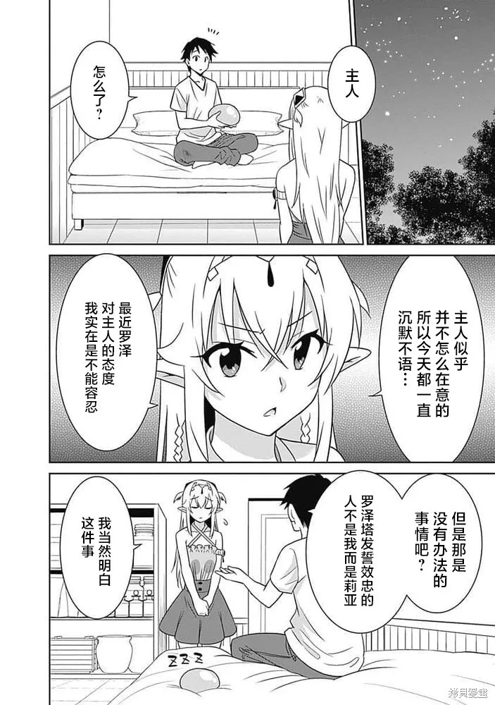 第25话 第14页