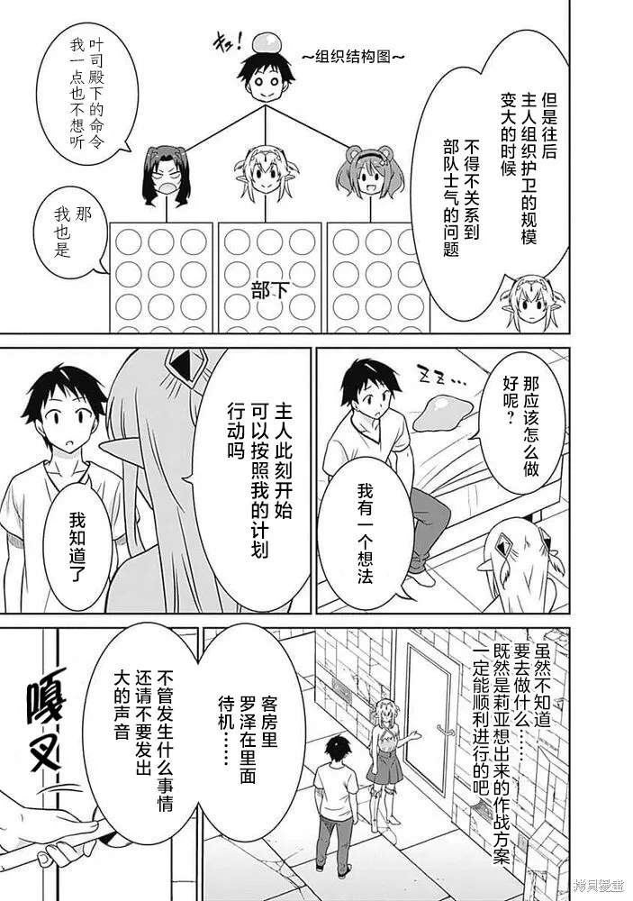 第25话 第15页