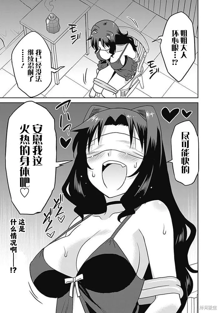 第25话 第17页