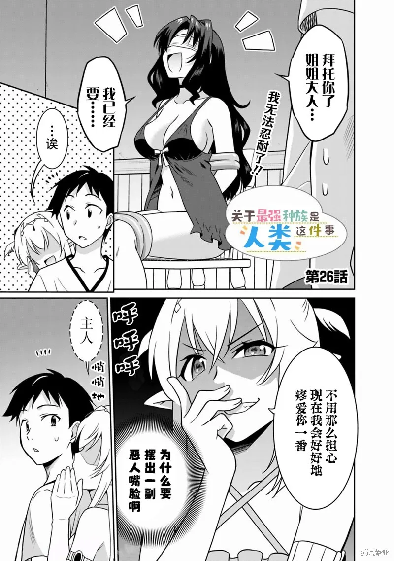 第25话 第22页
