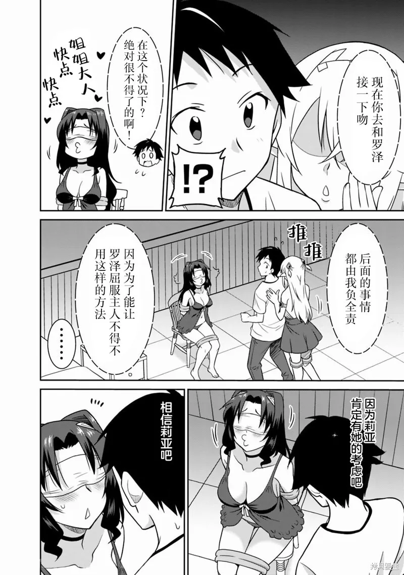 第25话 第23页
