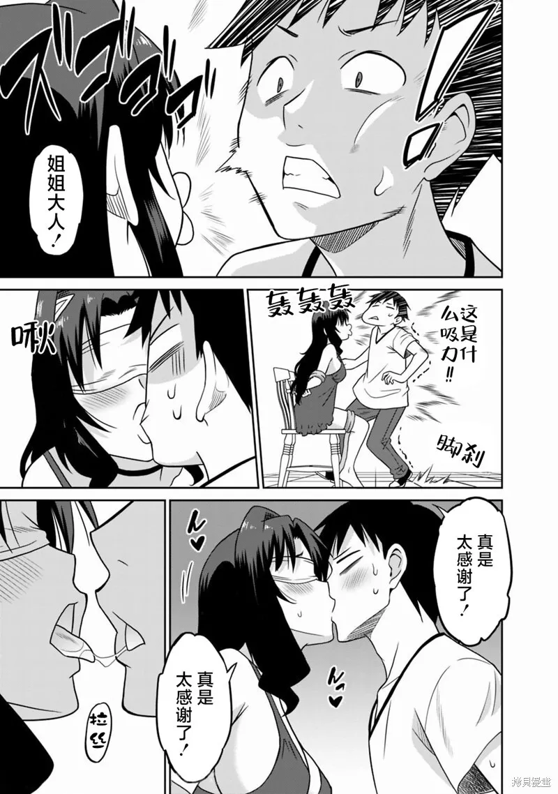 第26话 第3页