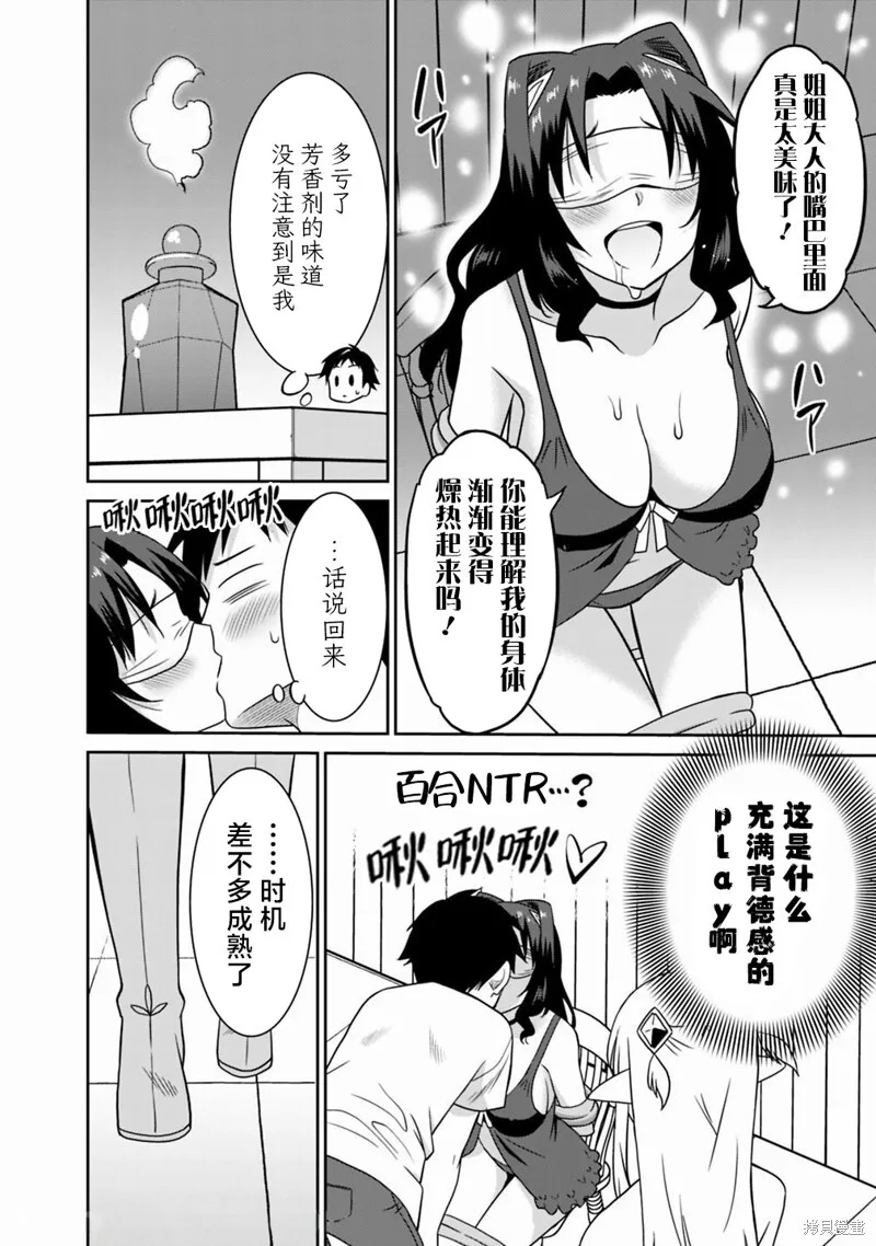 第26话 第4页