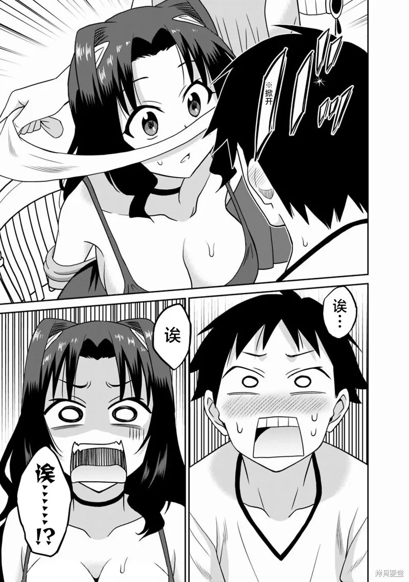 第26话 第5页
