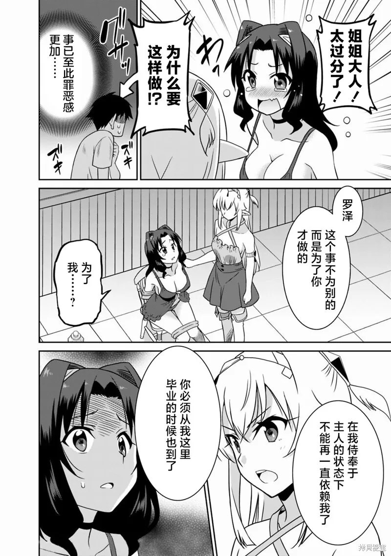 第26话 第6页