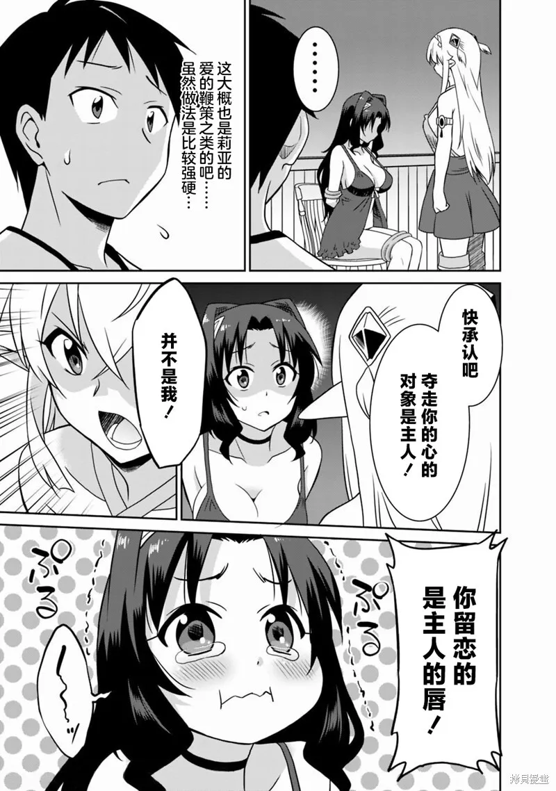 第26话 第7页