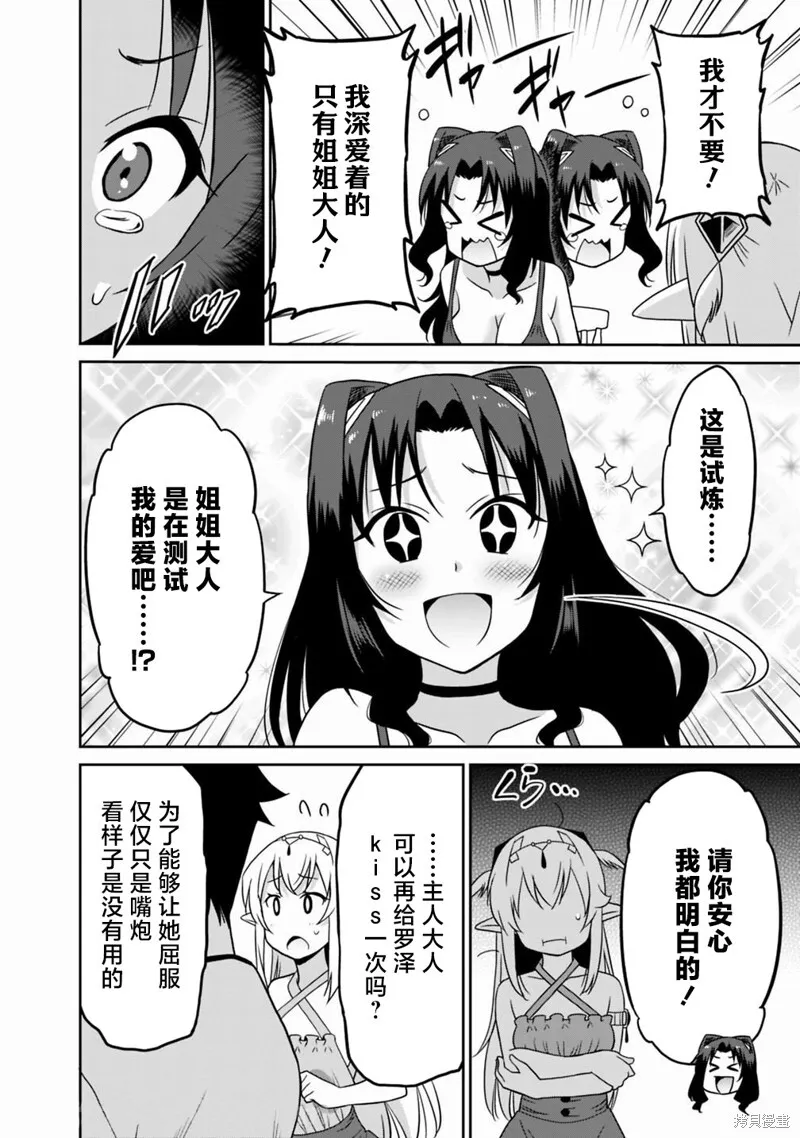 第26话 第8页