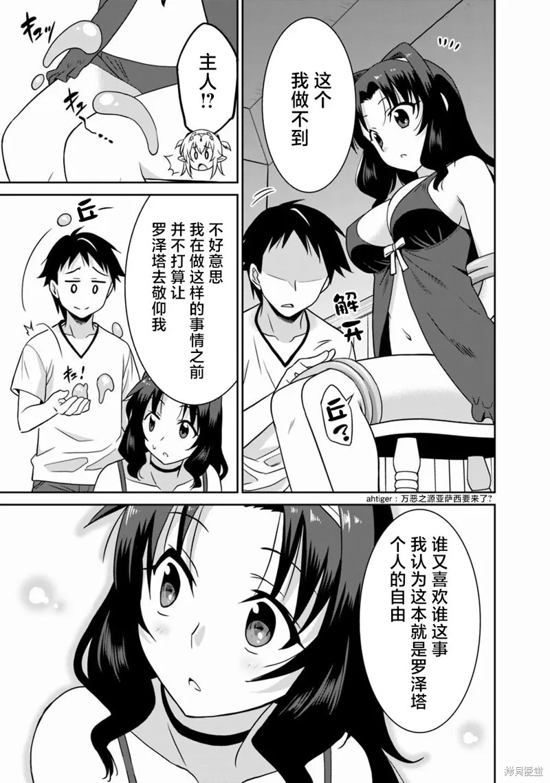 第26话 第9页
