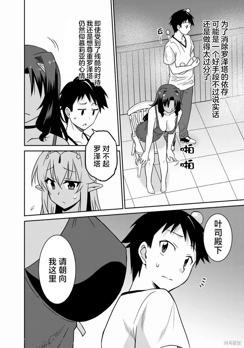 第26话 第10页