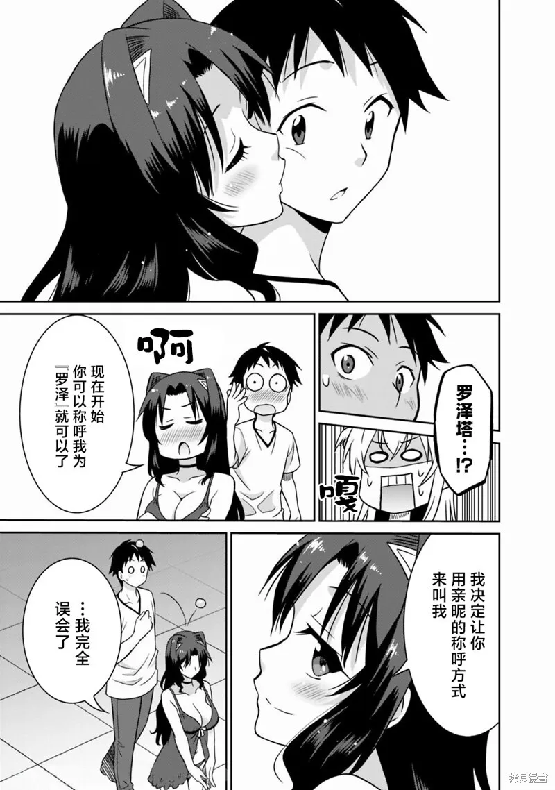 第26话 第11页