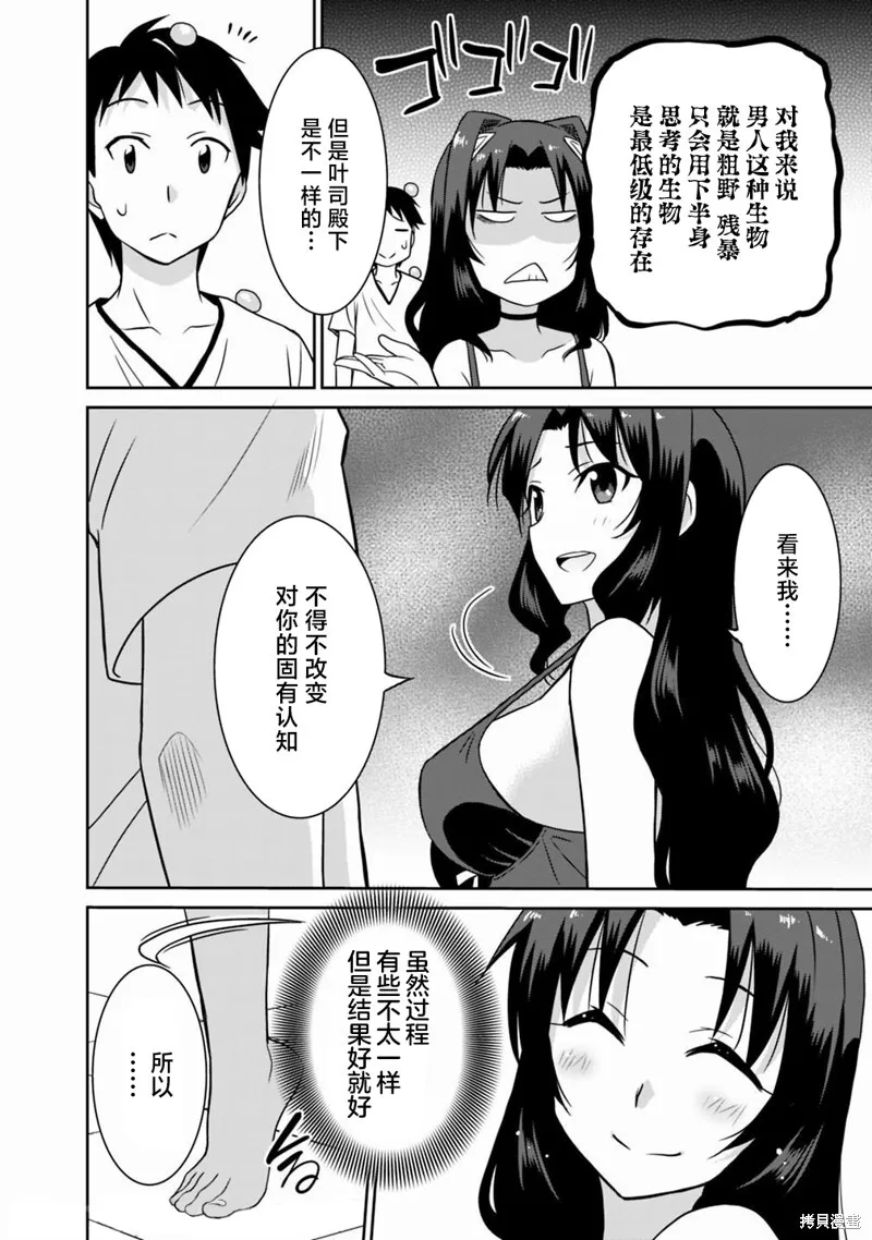 第26话 第12页