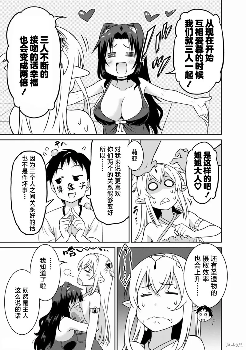 第26话 第13页