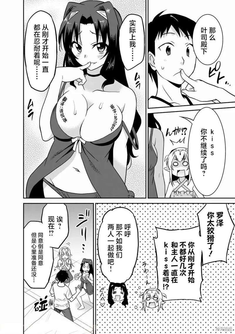 第26话 第14页