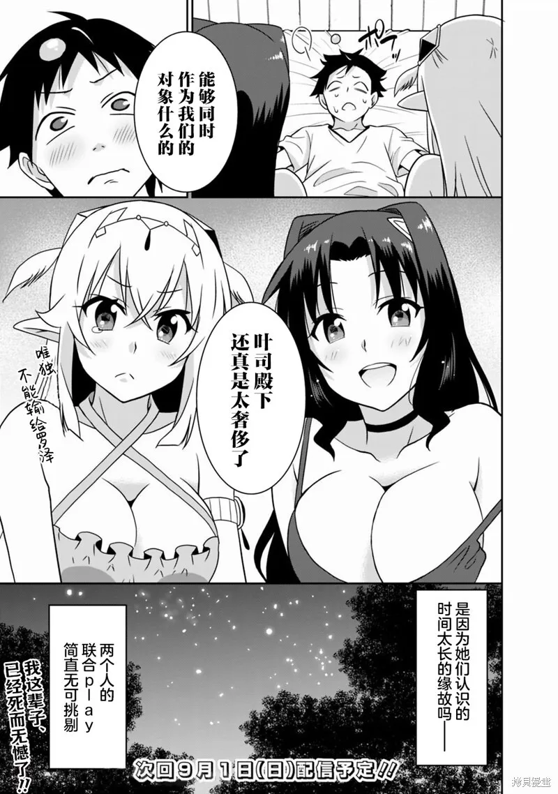 第26话 第15页