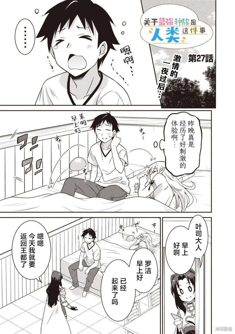 第26话 第17页