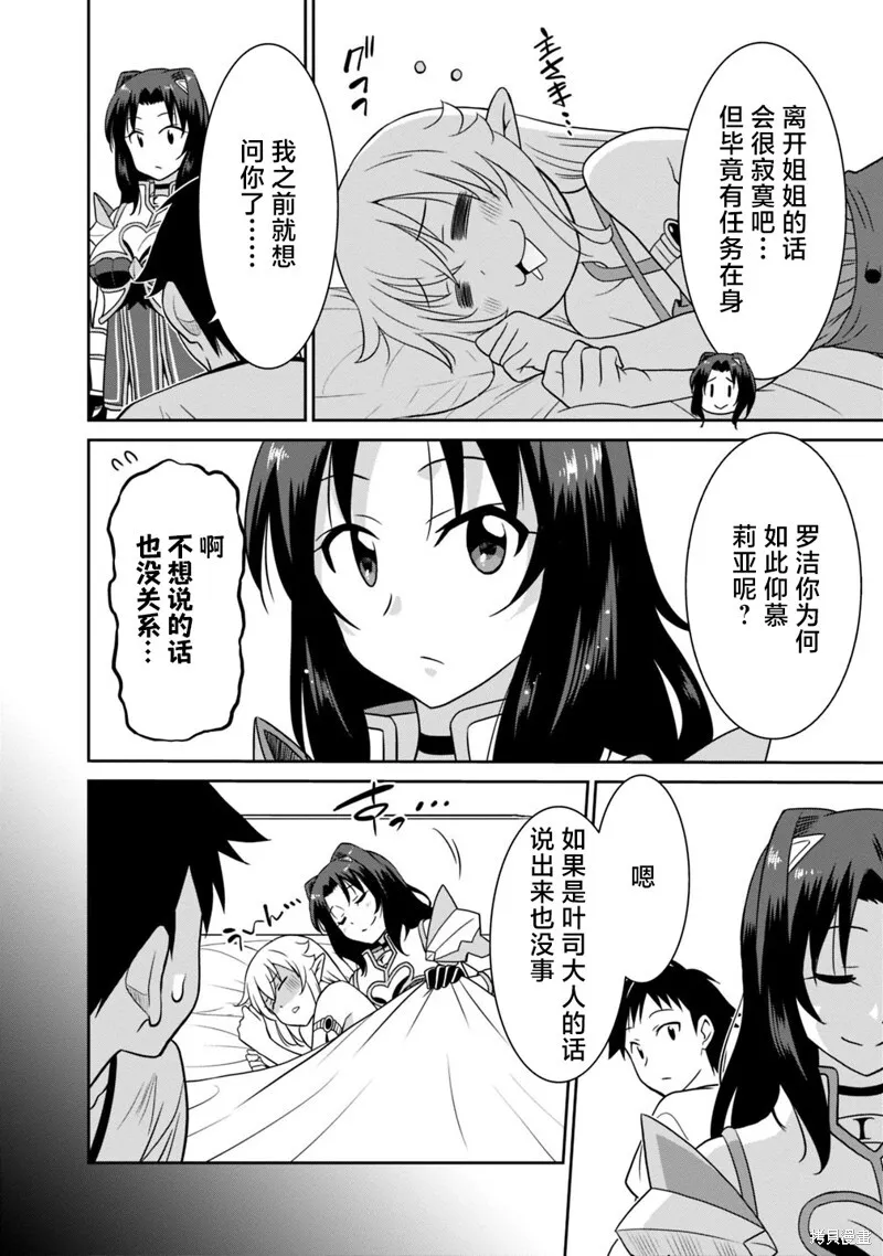 第26话 第18页