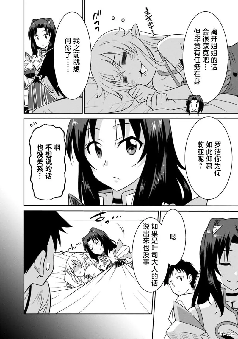 第27话 第2页
