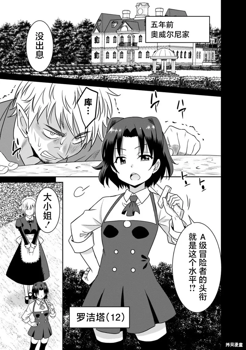 第27话 第3页