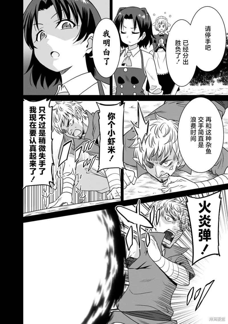 第27话 第4页