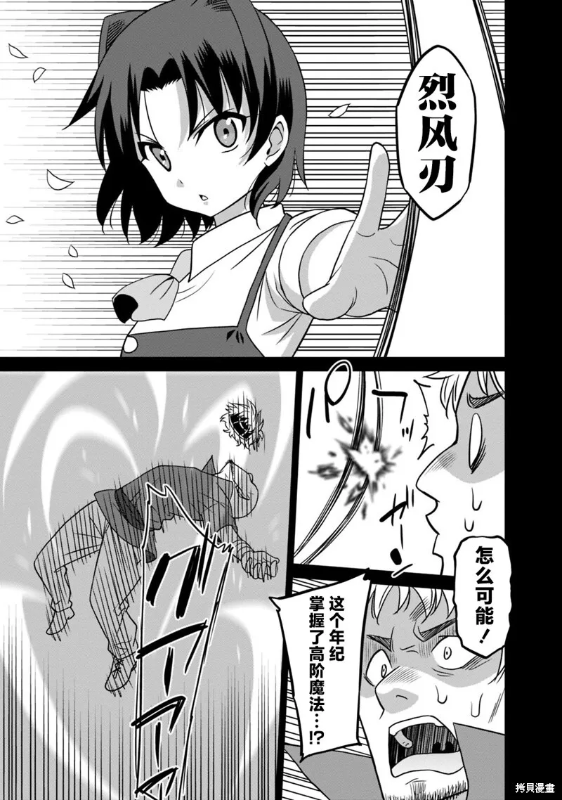 第27话 第5页