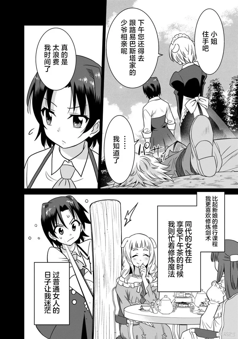 第27话 第6页