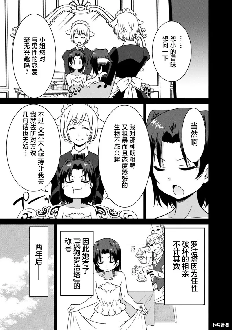 第27话 第7页