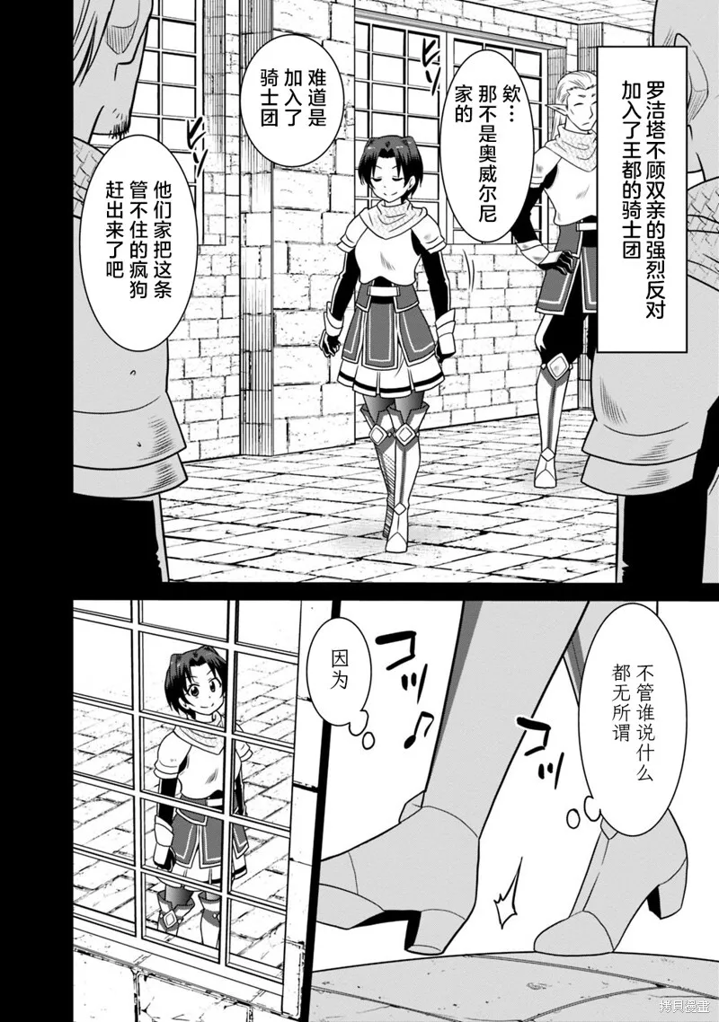 第27话 第8页